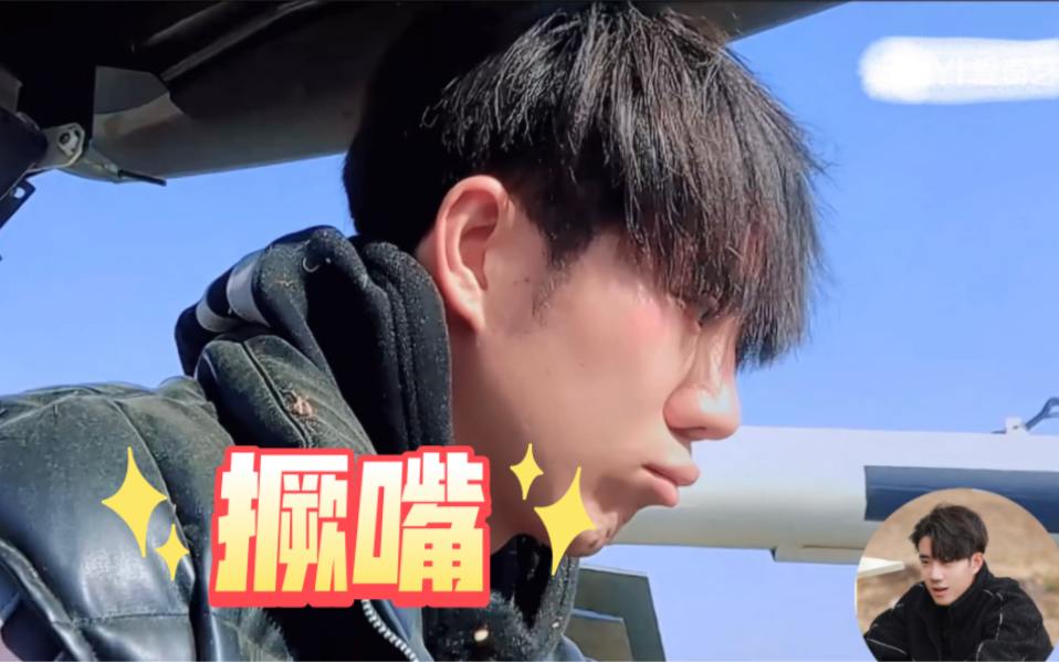 杨导:鹭卓开收割机撅嘴把后期笑疯了【鹭卓撅嘴名场面】