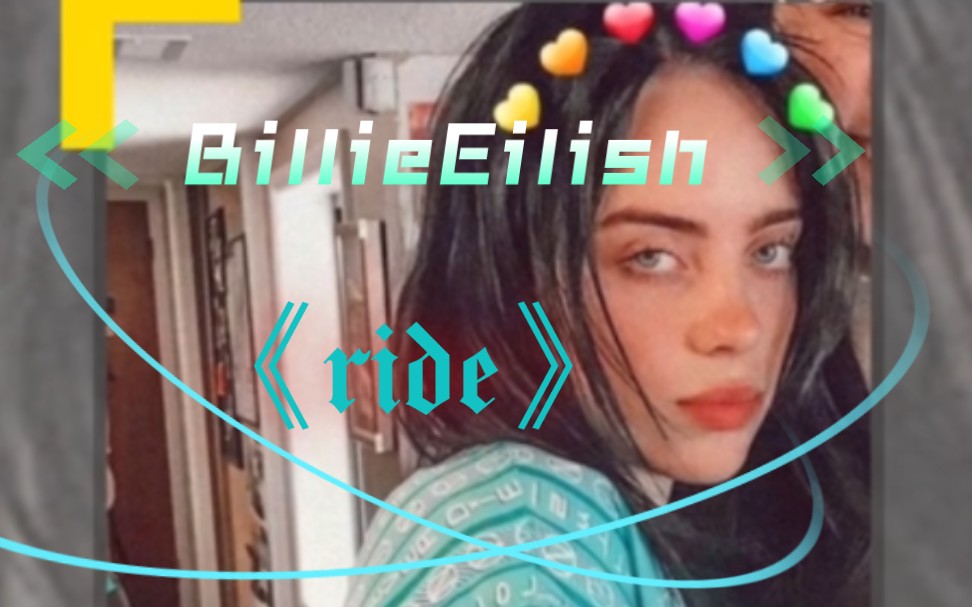 【Billie Eilish】神曲《Ride》超好听✨⭐(现场.伪)⭐✨哔哩哔哩bilibili