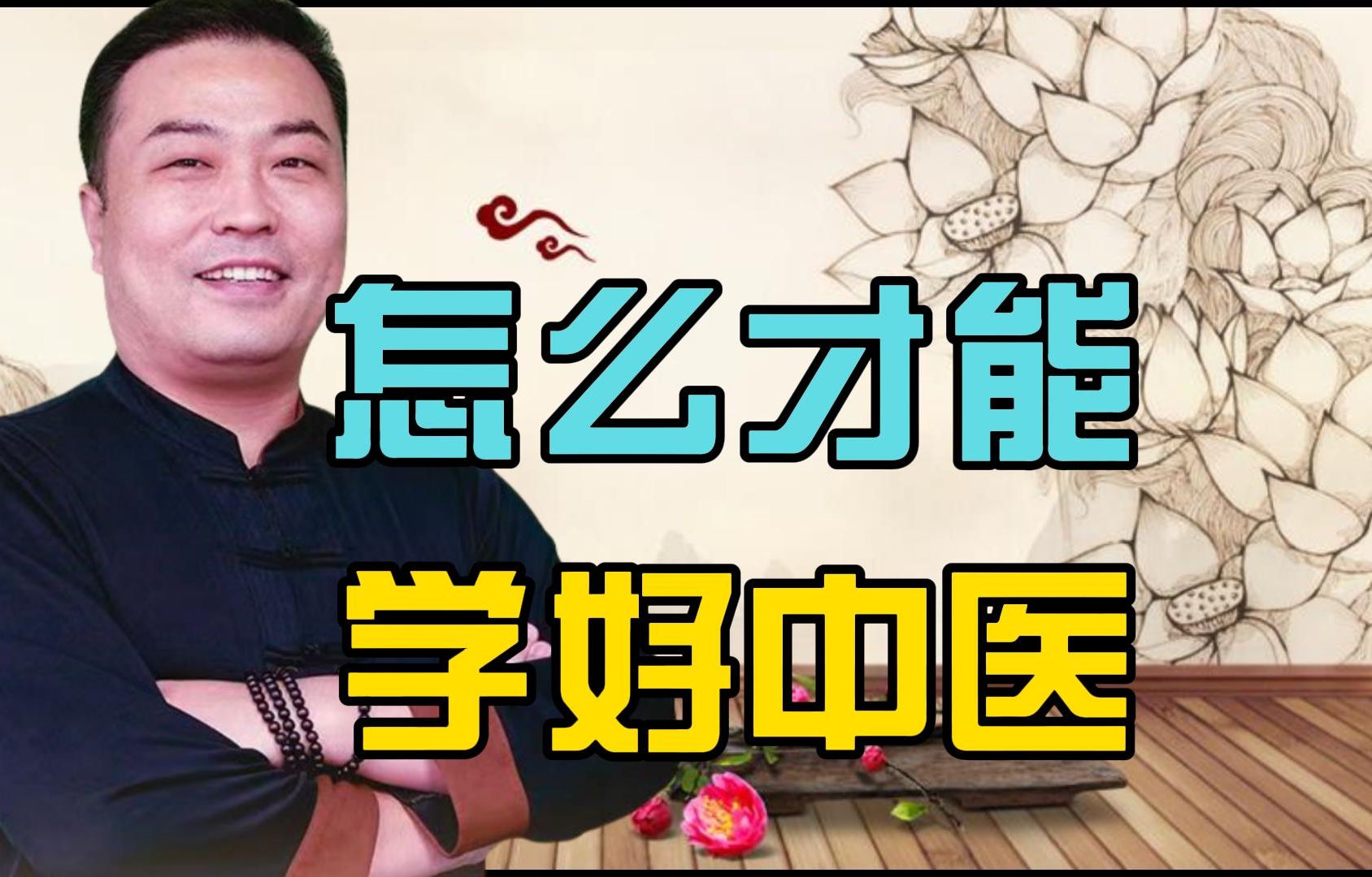 邹勇伤寒论 #邹勇经方 #邹勇经方课堂 #0基础学中医 #中医培训学 