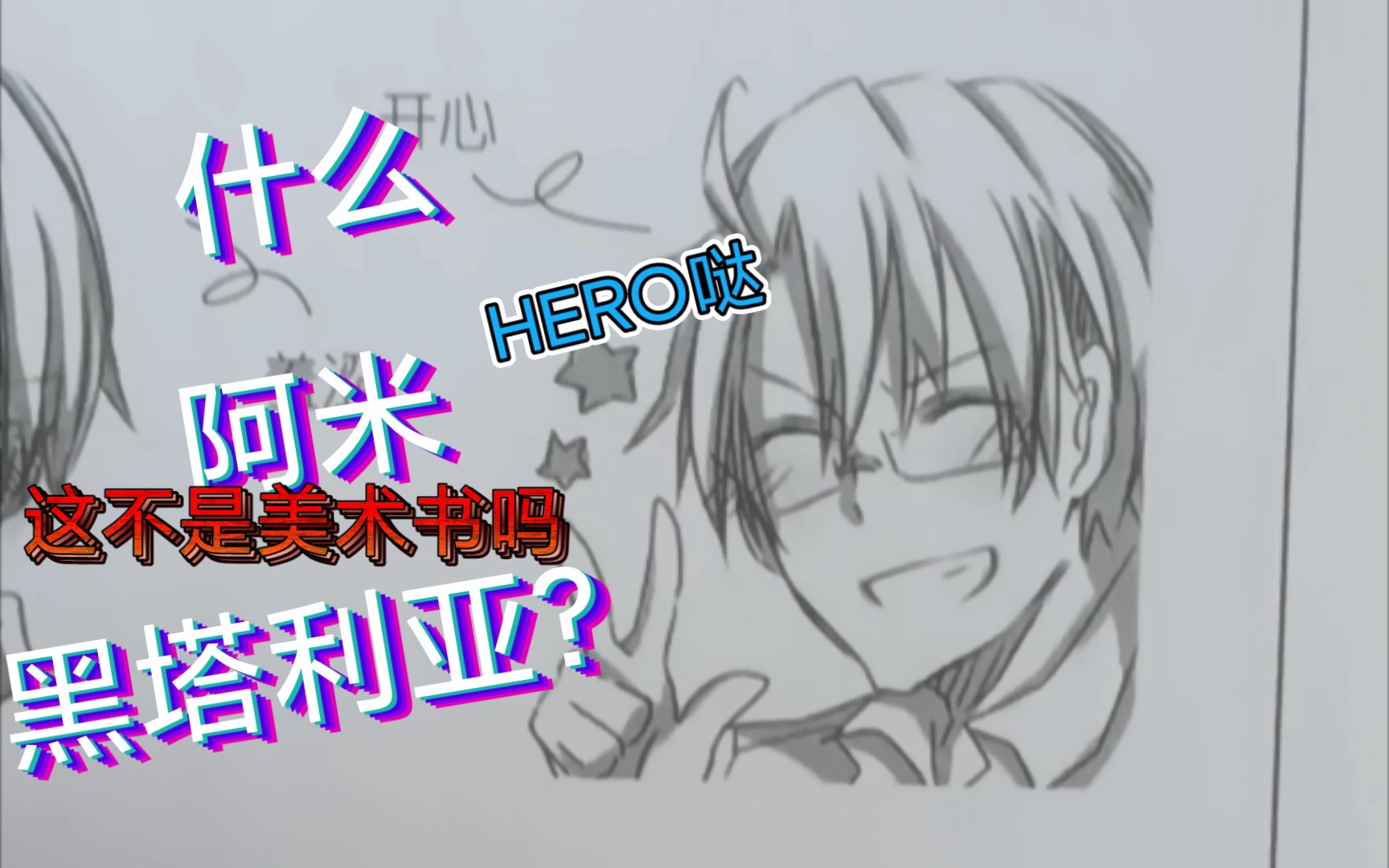 [APH]素材利亚哔哩哔哩bilibili