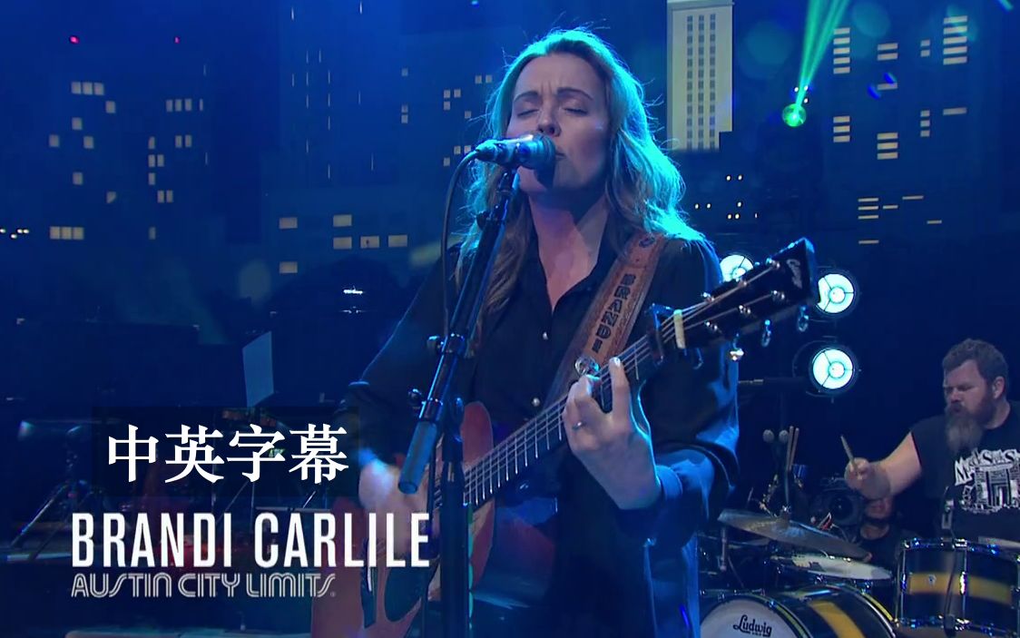 中英字幕brandicarlileaustincitylimits官方剪辑版本