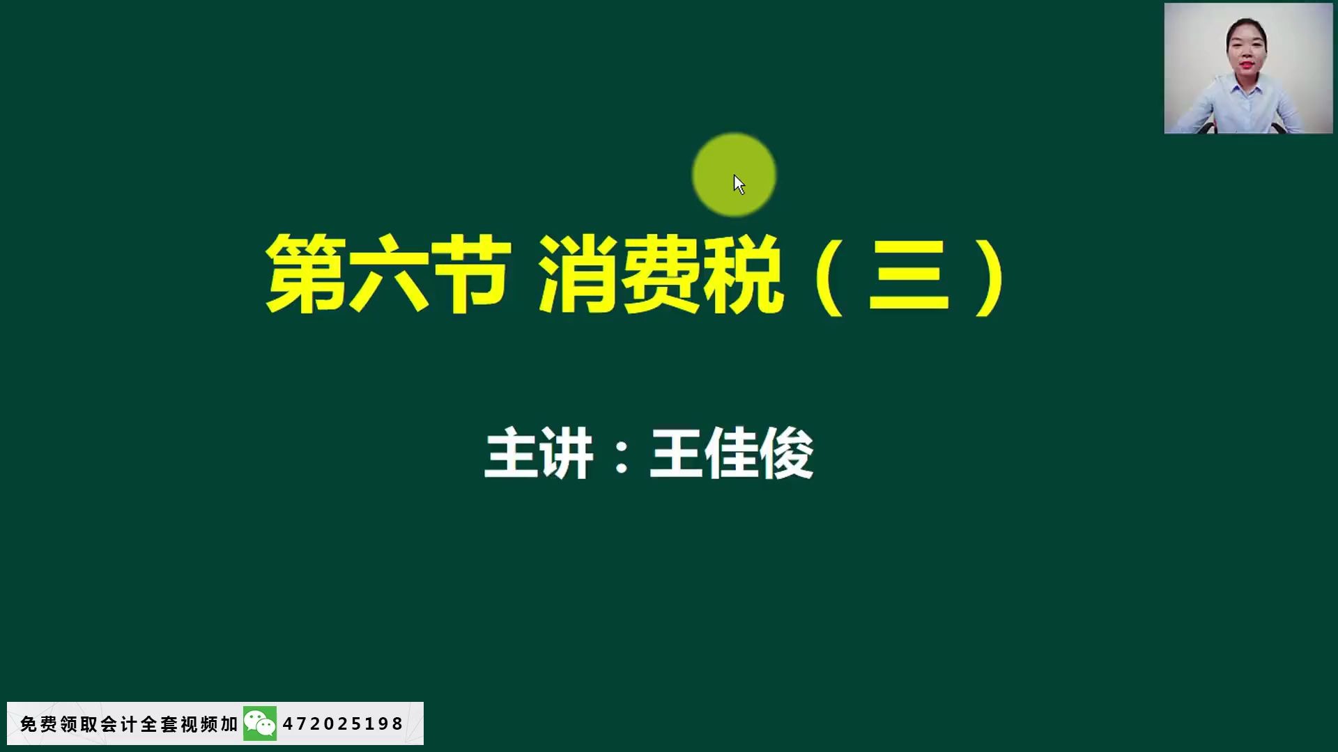 小规模纳税人会计实务小规模纳税人应交税费科目设置一般纳税人实操哔哩哔哩bilibili