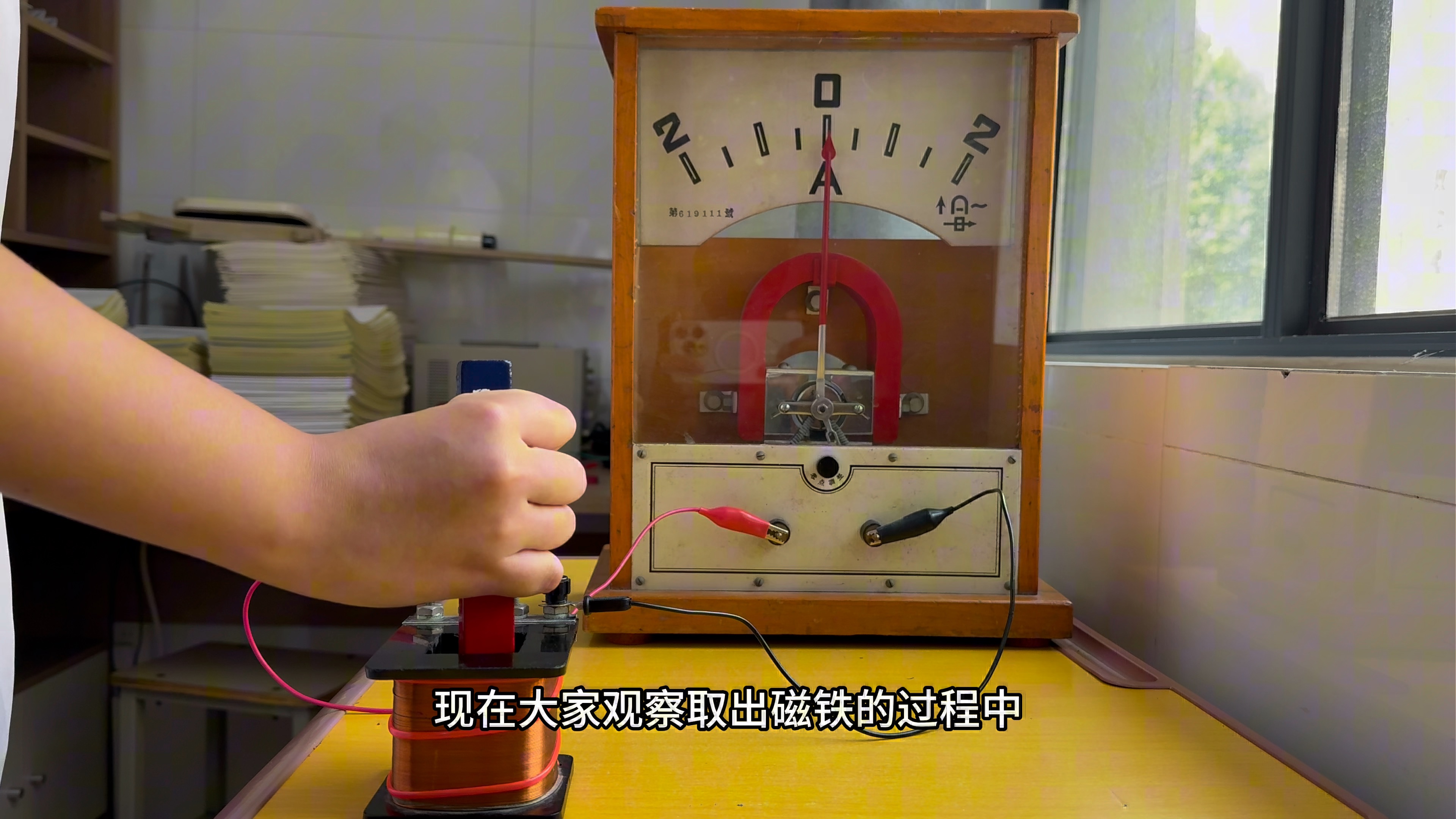 法拉第电磁感应现象演示