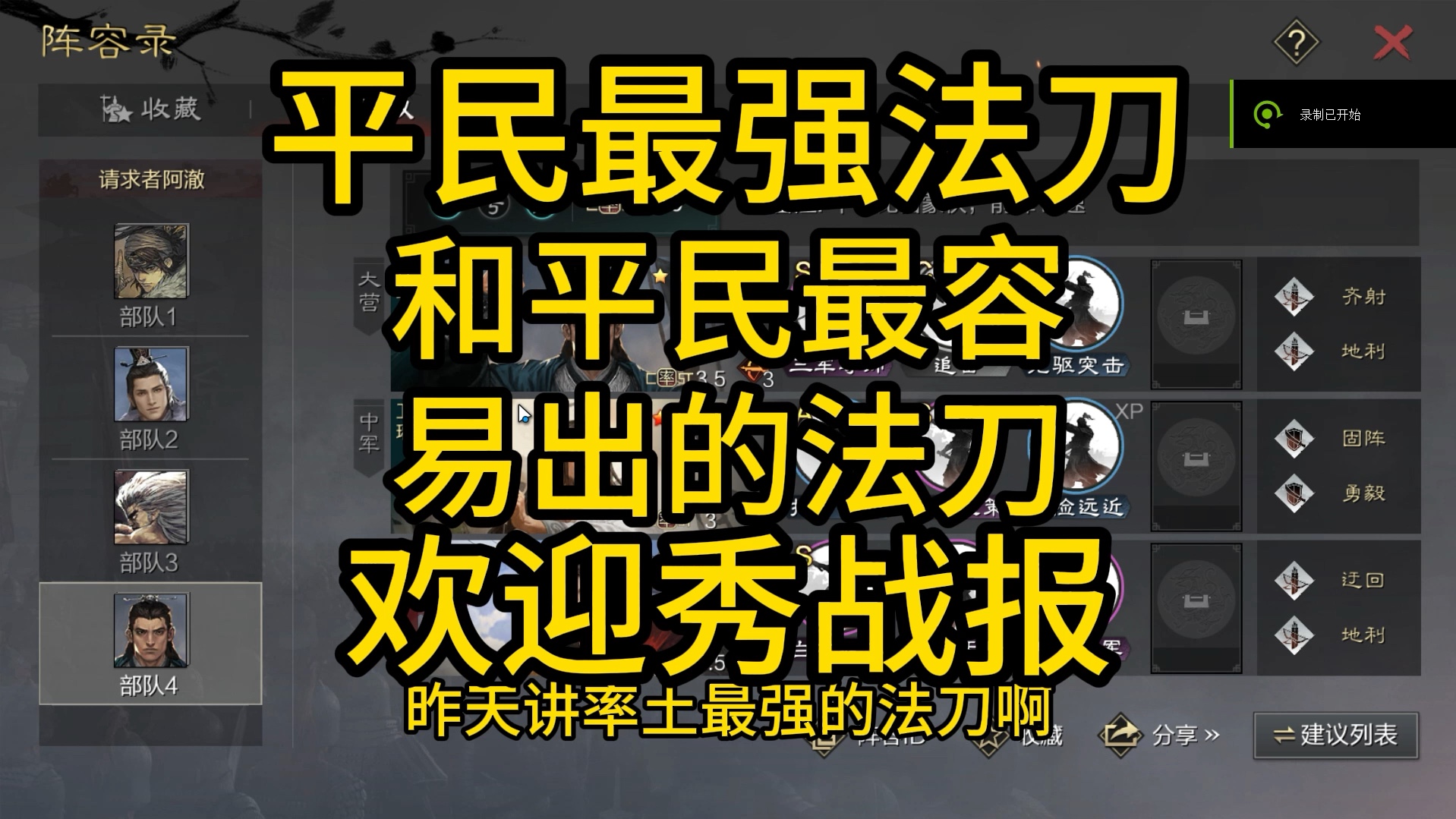 率土最强平民法刀,已经率土最容易红的法刀.欢迎各位秀战报#率土星推计划 #率土之滨 #率土之滨攻略哔哩哔哩bilibili率土之滨