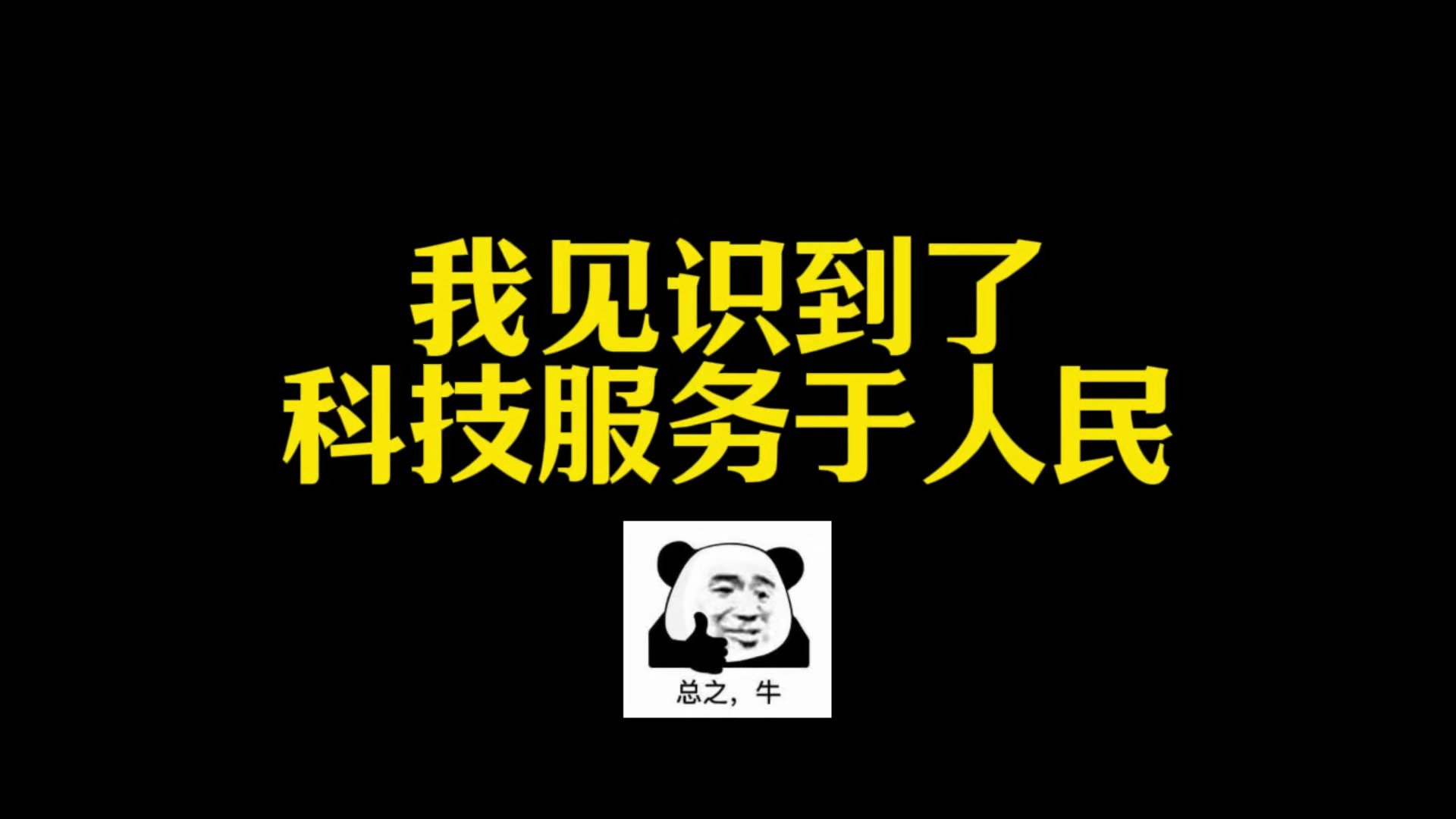 真正的普渡众生!?网络游戏热门视频