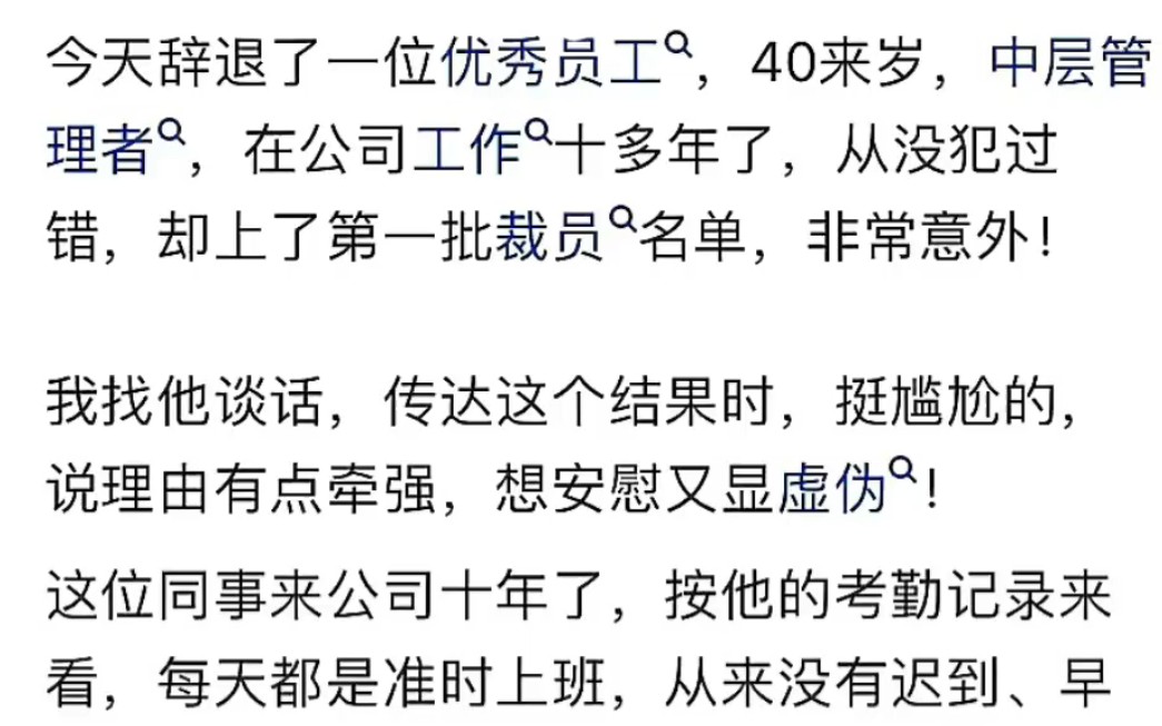 什么样的人在职场中更容易被裁员哔哩哔哩bilibili