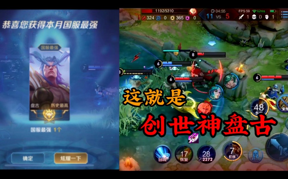 "来自t3级别国服盘古的魅力,不一样的视觉体验"