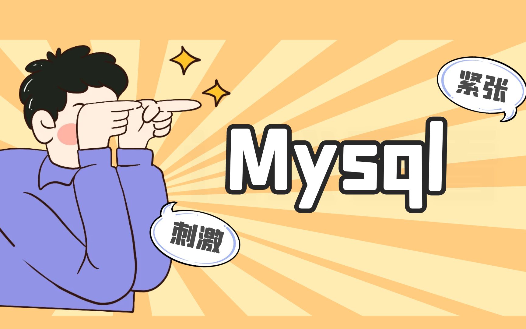 my.ini简单介绍-7