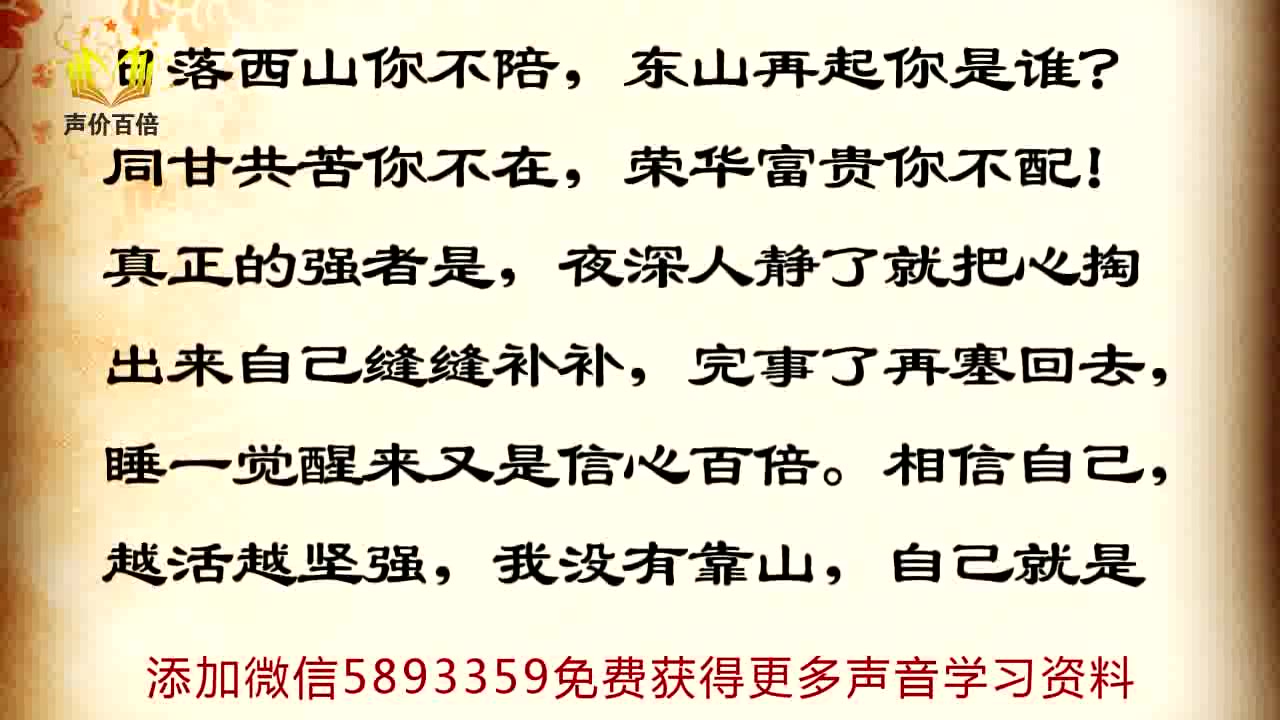 [图]陈志刚《能量朗读30天》第3天