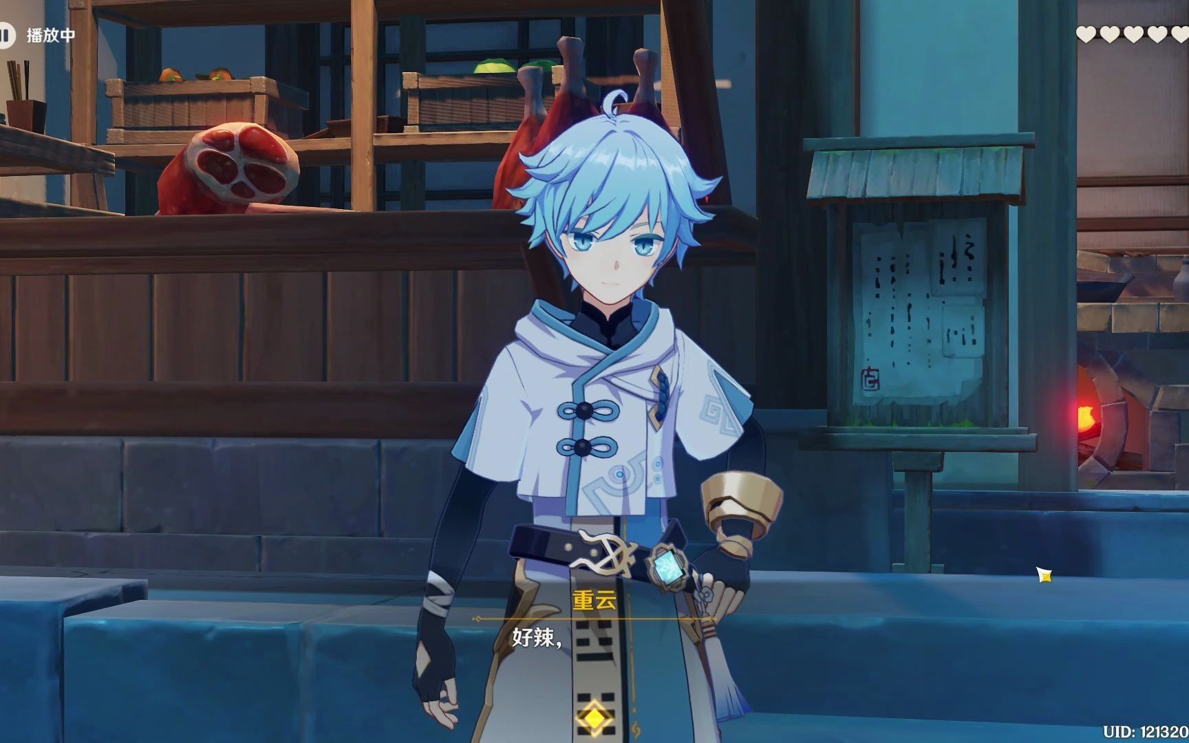 重云的邀约其六