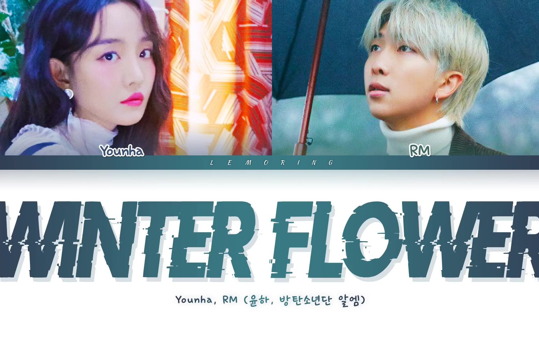 [图]【雪中梅 歌词】Younha Winter Flower (Feat. RM of BTS)