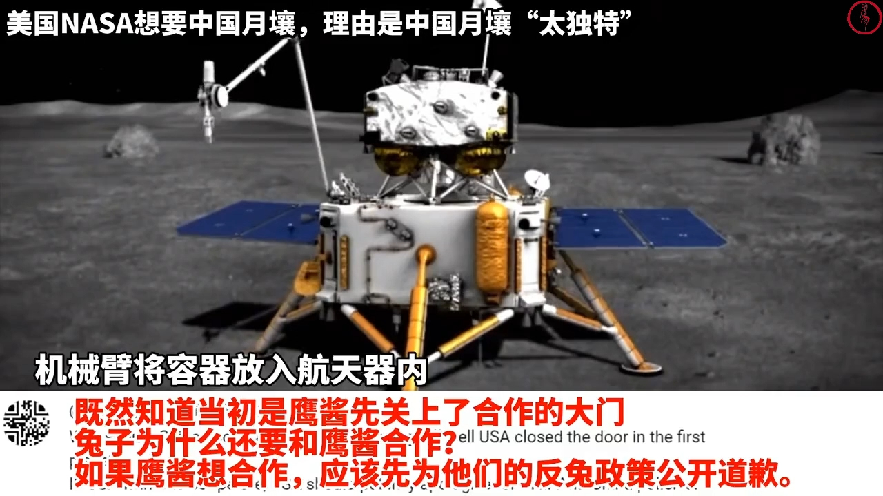 nasa寻求美国议会开绿灯,允许研究人员获取中国嫦娥五号采集月壤样品