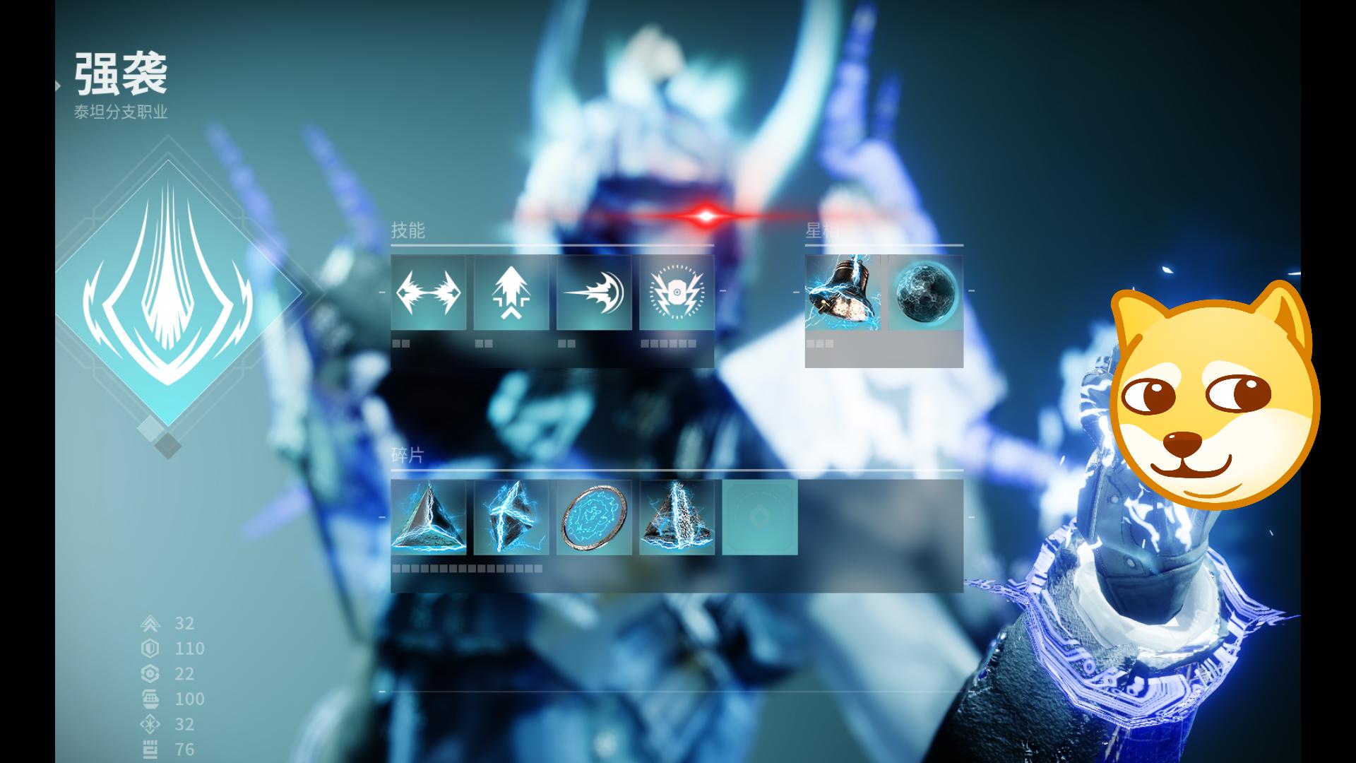 命运2—停战赛季 电泰坦单人尖塔无暇