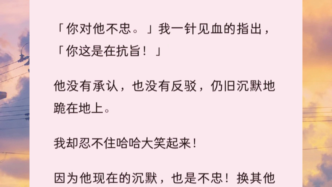 《双生皇帝》一个男人缓缓坐在床沿,我知道,他不是皇上,可今天夜晚,身为皇后的我,却要跟他同床共枕.因为皇上没有生育能力.失0/乎\嗖哔哩哔哩...