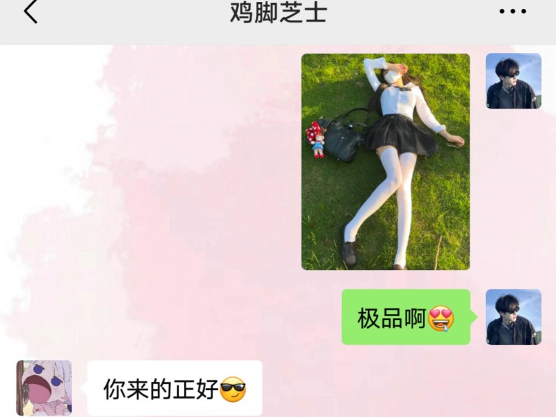 欢迎收看恋爱频道哔哩哔哩bilibili