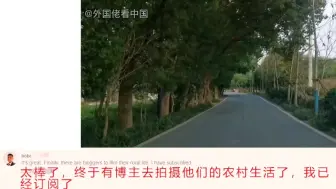 Download Video: 印度博主深入浙江农村拍摄，印度网友难受了：农村全住小别墅