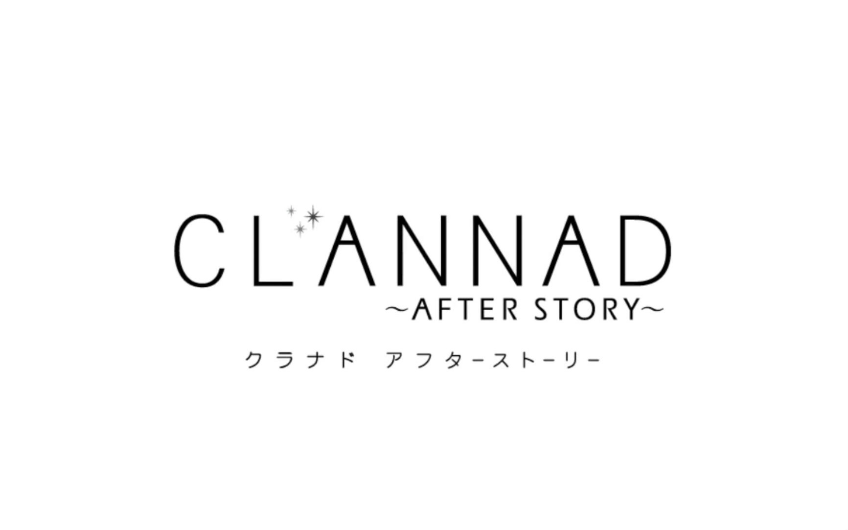 [图]Key社催泪三部曲合集（Air+Clannad+AFTER STORY+Kanon）