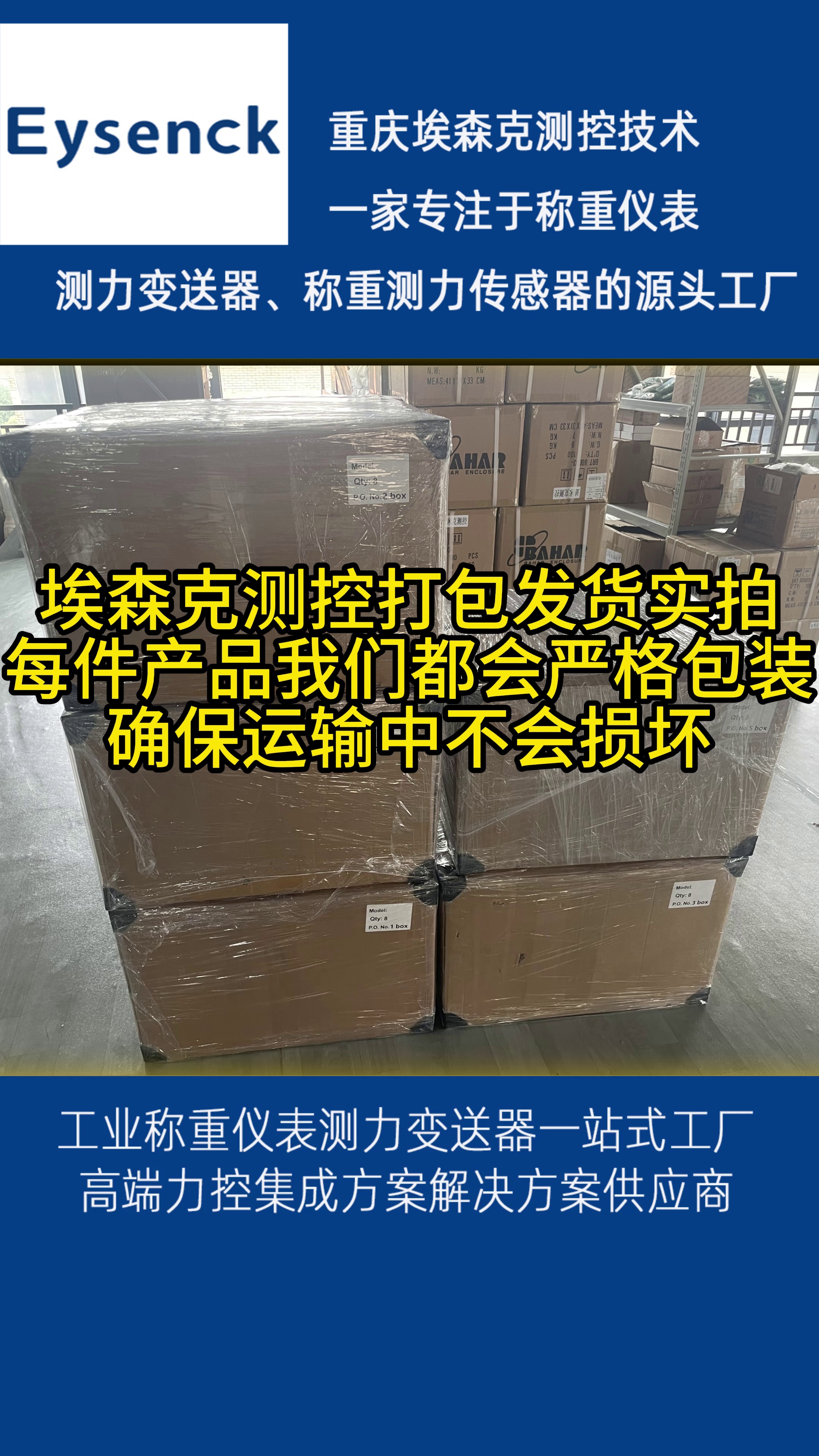 称重仪表源头工厂 埃森克称重仪表控制系统,智能称重控制仪表,称重动态仪表打包发货 确保运输过程不出问题 称重仪表,北京称重仪表,天津称重仪表...