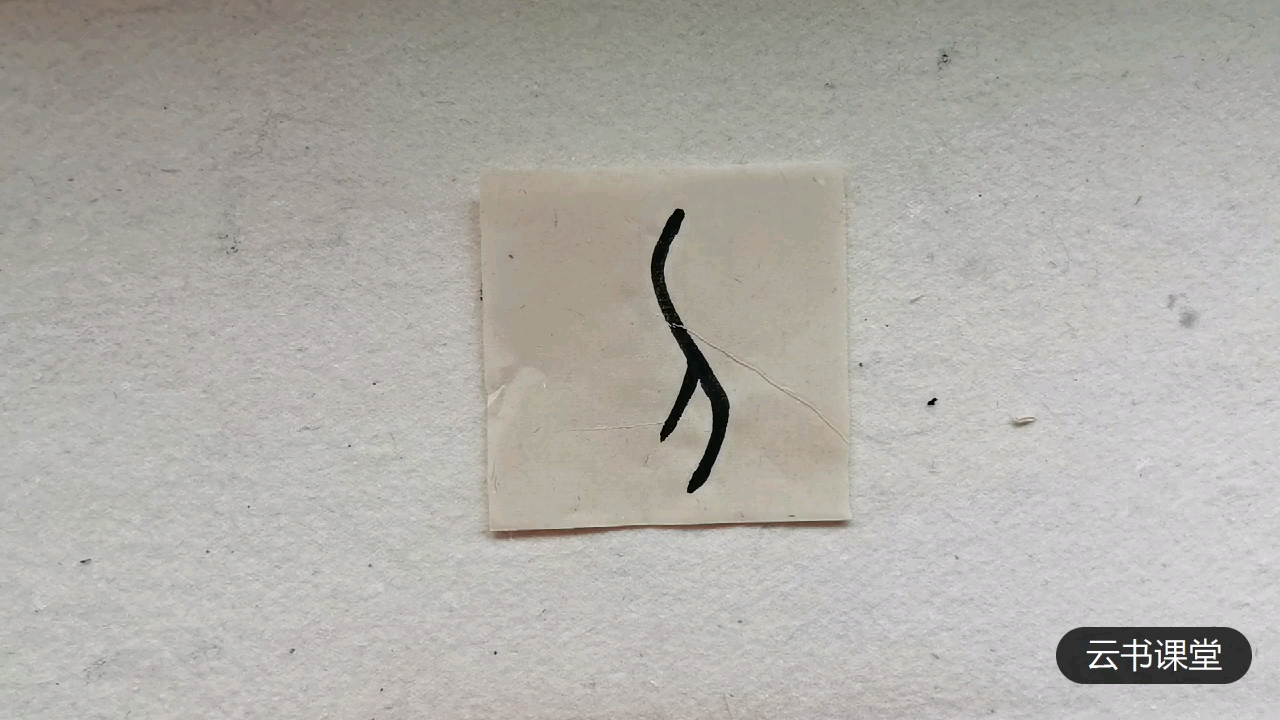 【古今汉字小课堂】14刀,字源演变