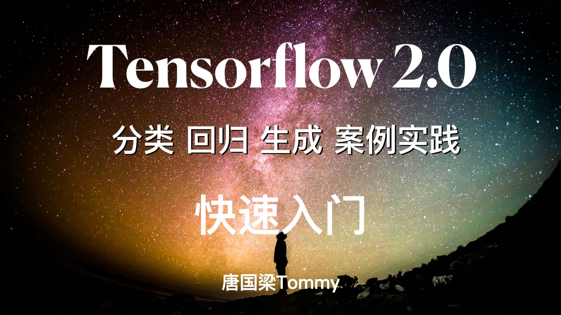 01TensorFlow 2.0 分类案例【银行客户流失预测】官网+个人实现哔哩哔哩bilibili