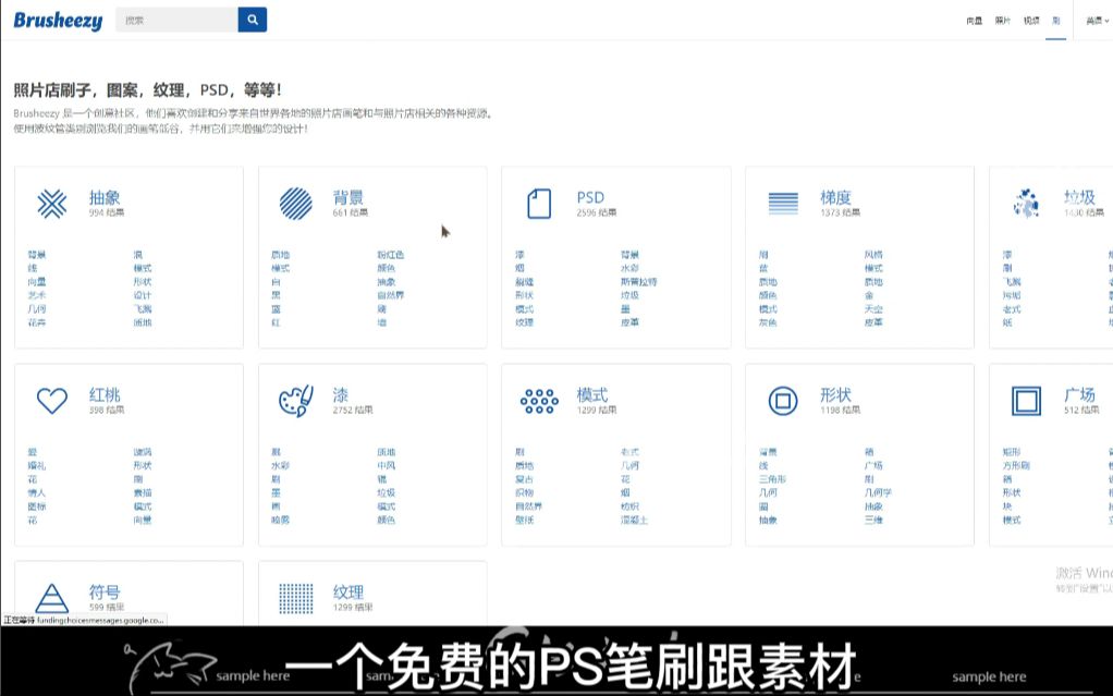 五个免费可商用且高质量的插画PS笔刷素材资源网站,免费分享!!哔哩哔哩bilibili