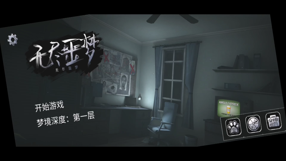 活动作品无尽走廊梦境第一层