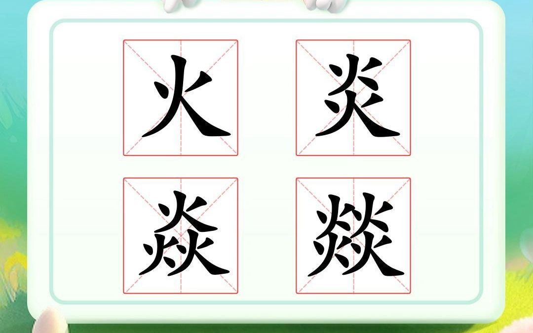 这些字的笔顺太难了,我不信你能写对!哔哩哔哩bilibili