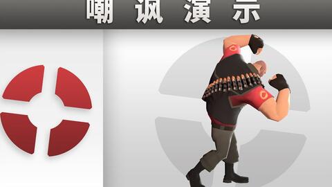 無產階級肌肉騷 Official Tf2 Wiki Official Team Fortress Wiki