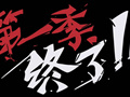 【国番】幸福小镇春岛篇 01-52集全