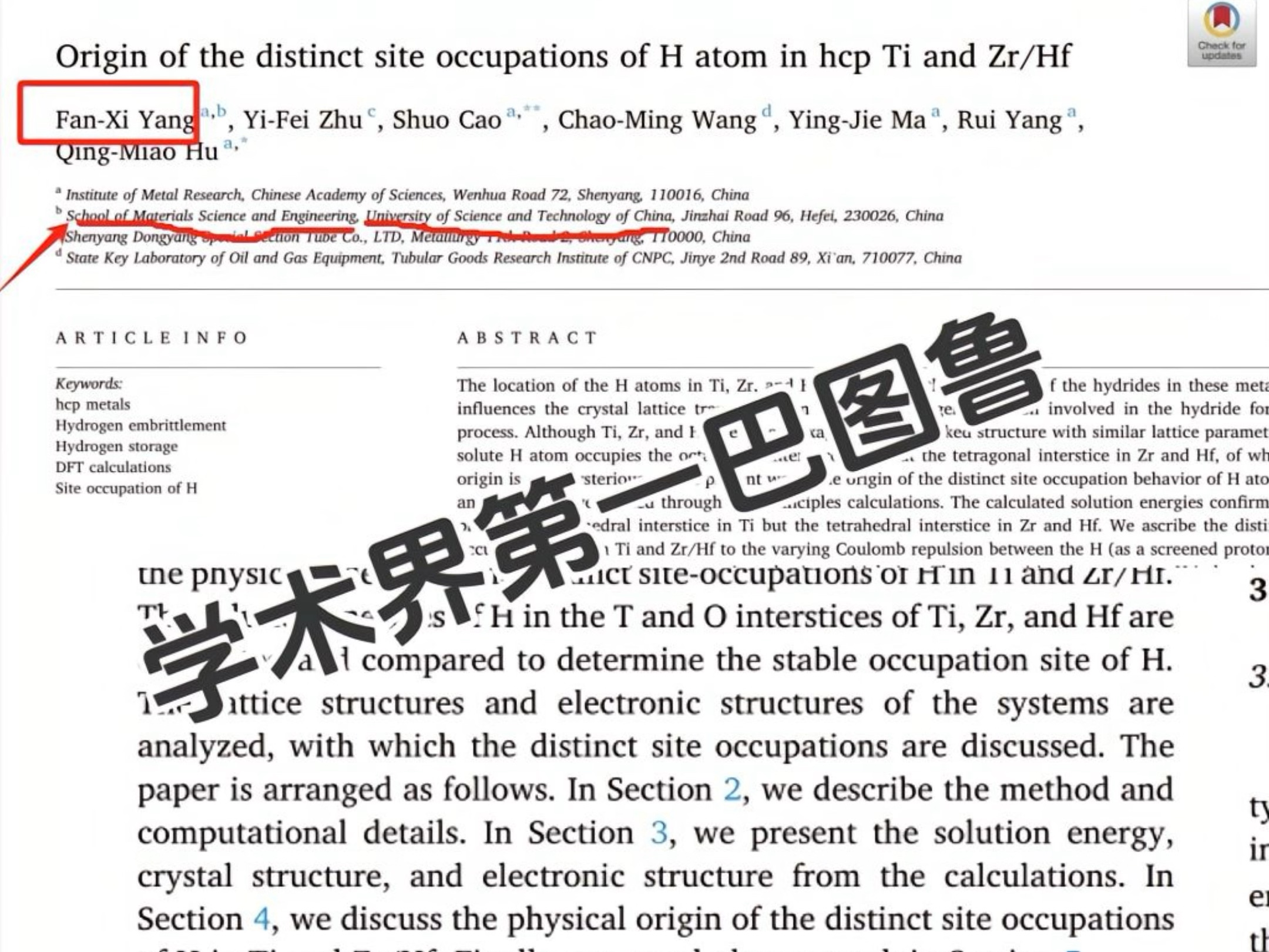 学术界第一巴图鲁哔哩哔哩bilibili