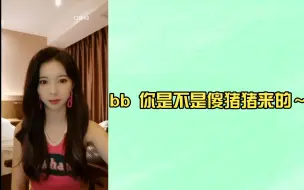 Descargar video: 【黄楚茵】广东话撒娇！方琪对自己的期待是：bb 你是不是傻猪猪来的～对浪漫过敏，对凉糕上头