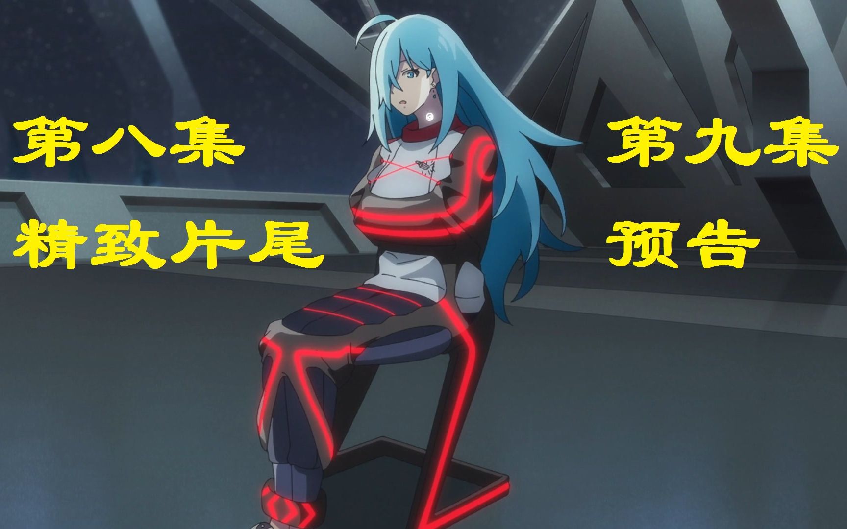 《vivy》第8集精致片尾与第9集预告