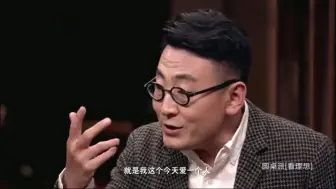 Download Video: 窦文涛:真正的爱情到底是生理上还是心理上的