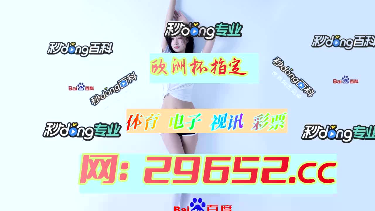 【4分钟讲解】秒速飞艇三期七码人工计划