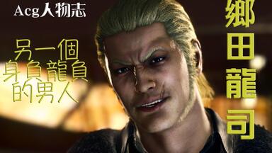 Acg人物志-尋求羈絆的可憐人：峰義孝_哔哩哔哩_bilibili