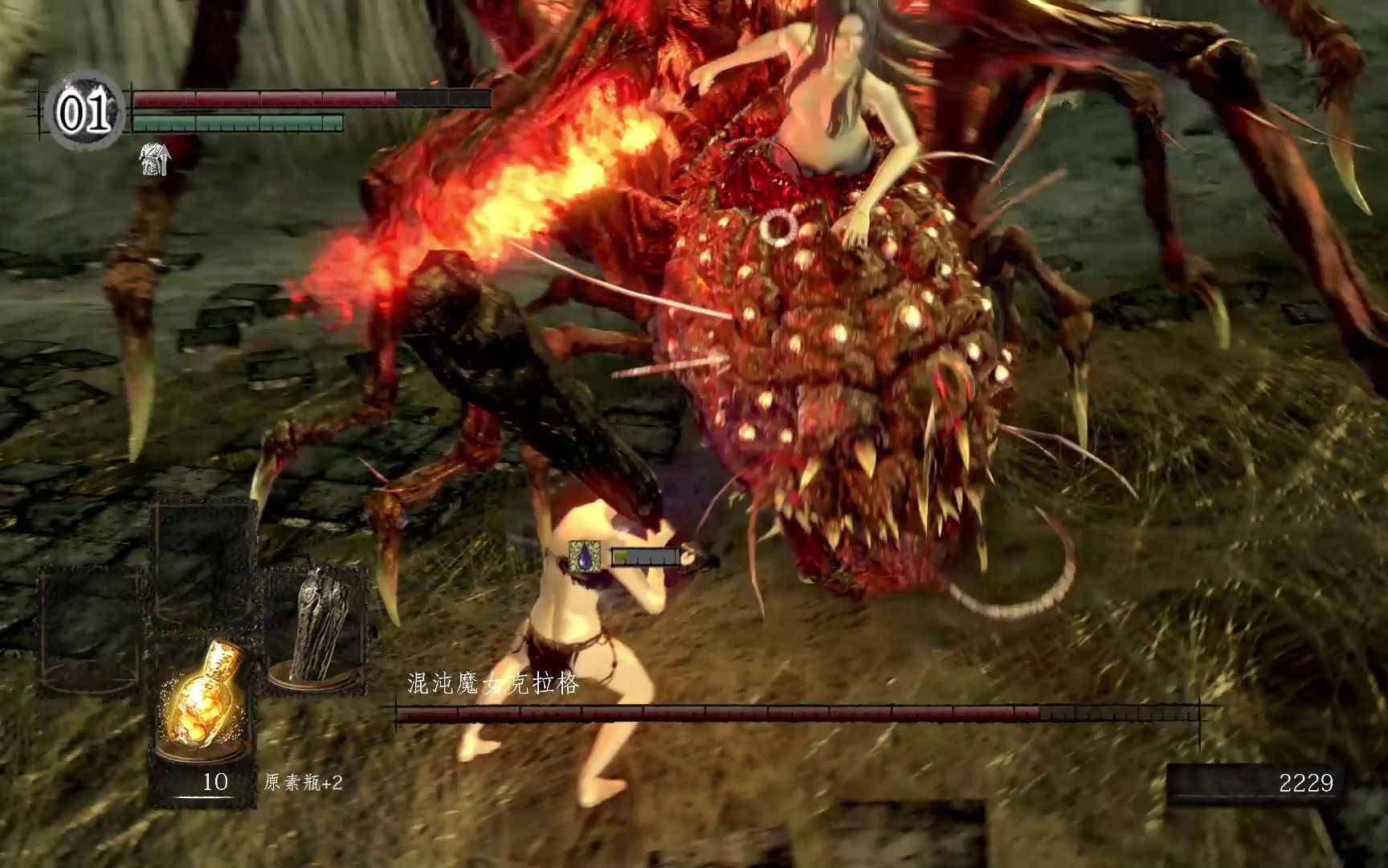 通关魂3自称薪王的我来到黑魂重制版的受苦之路之~混沌魔女克拉格