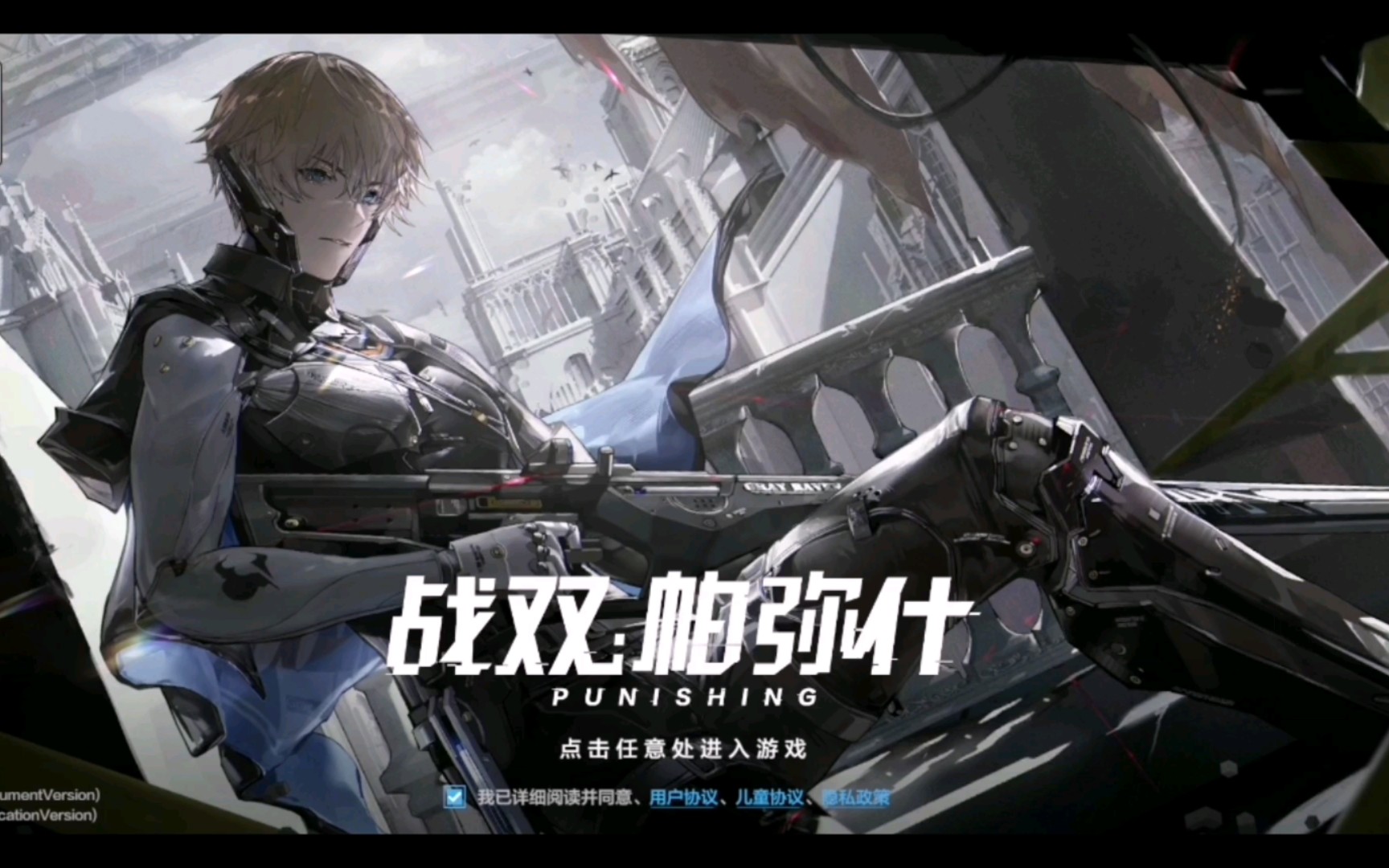 【战双】里·超刻「刻命螺旋」版本登录界面