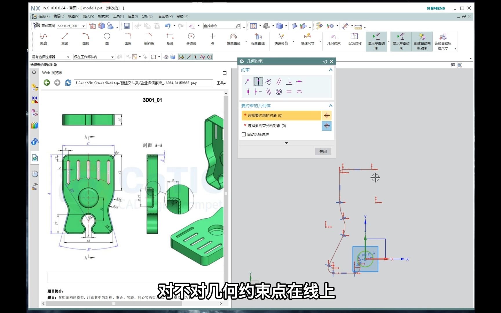 UG建模零基础画图教学哔哩哔哩bilibili