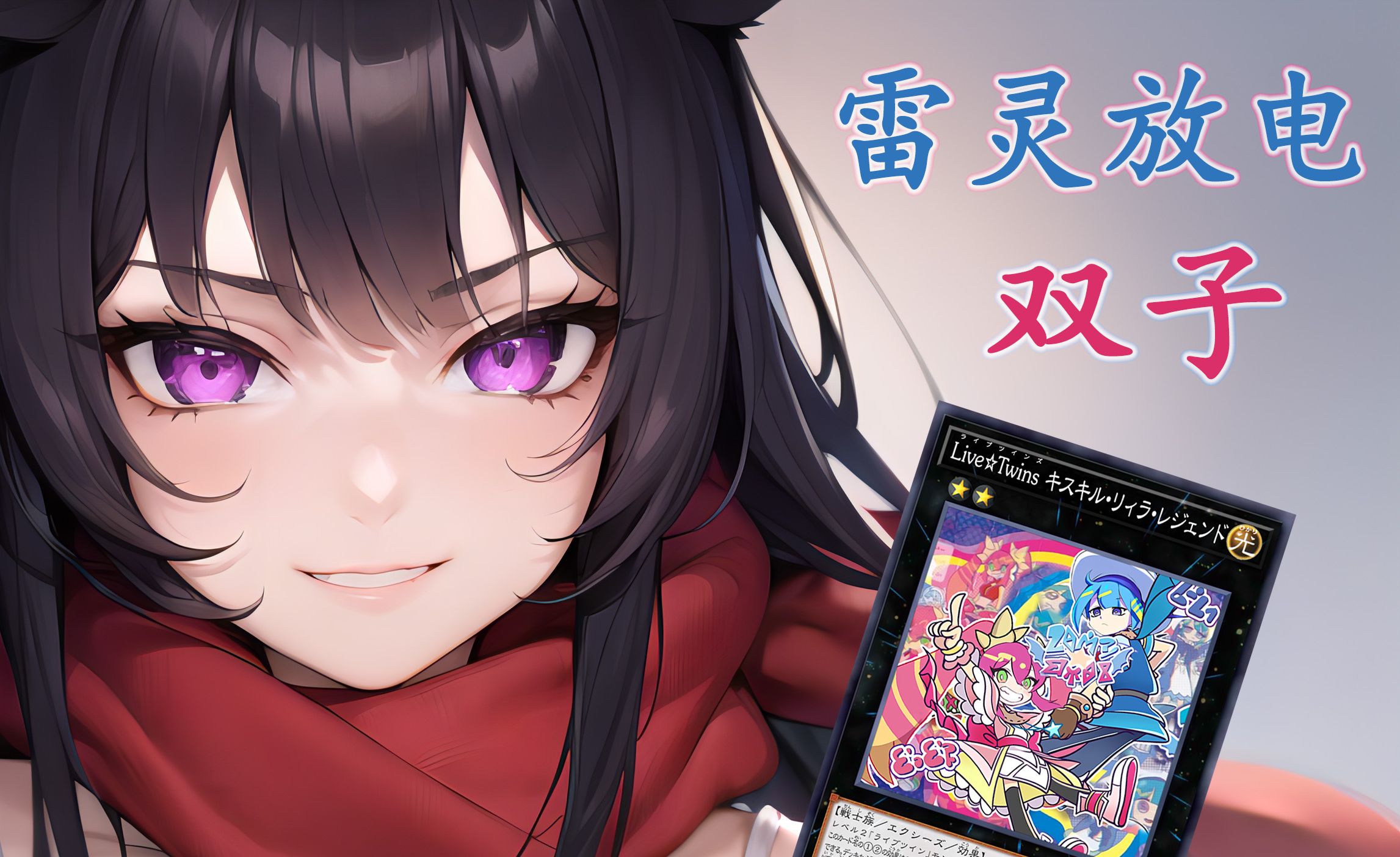 【游戏王md】双子2月赛季上分【01】