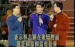 [图]1995林志颖欢乐100点青春之夜（当兵期间被借出来人气依然超高）