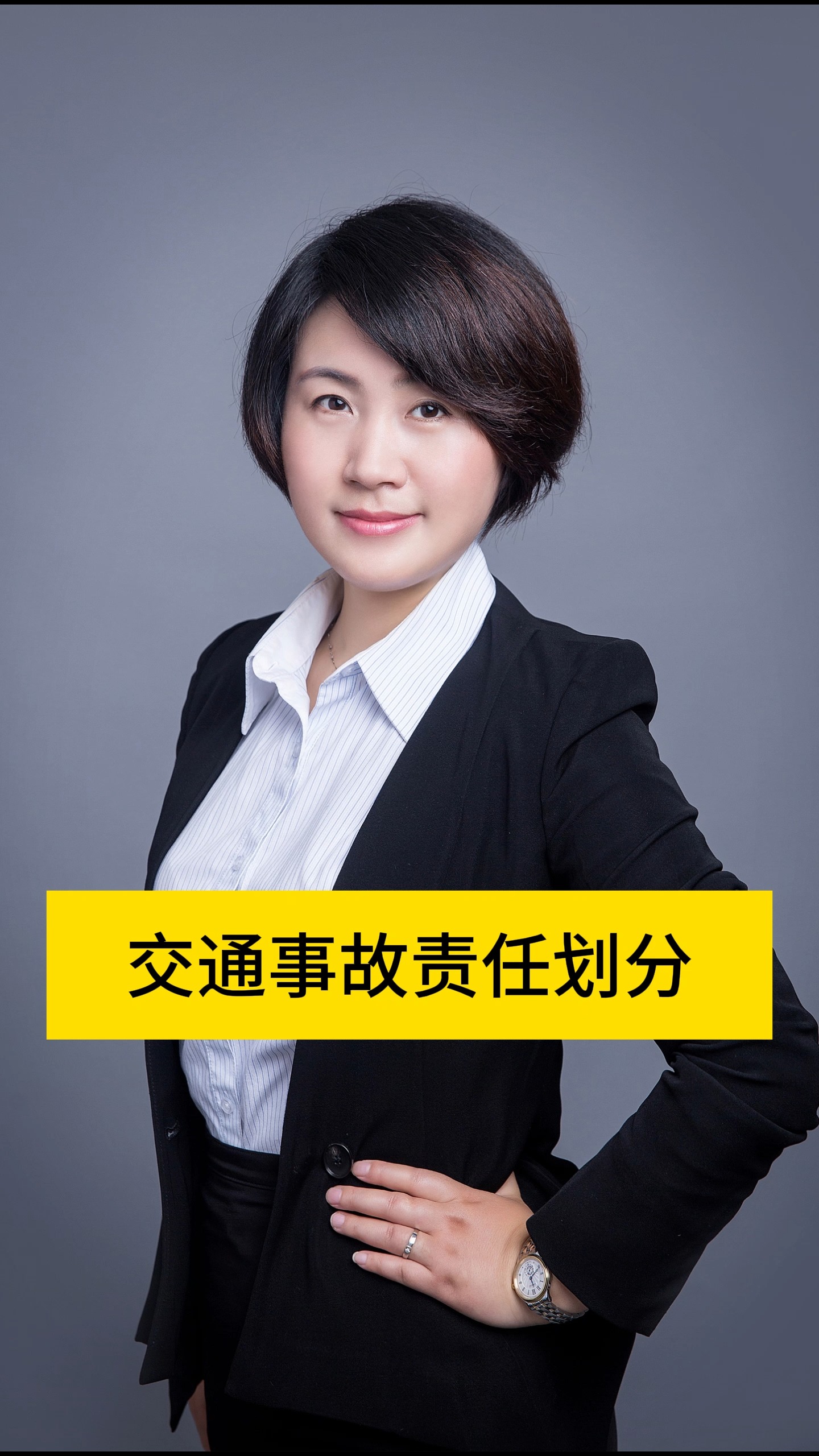 交通事故责任划分 #合肥律师 #合肥交通律师 #合肥交通事故律师 #抖来