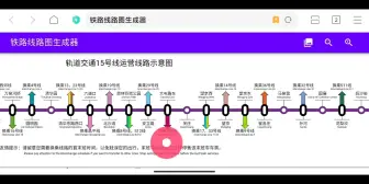 Download Video: 大震惊！15号线竟然可以这么长