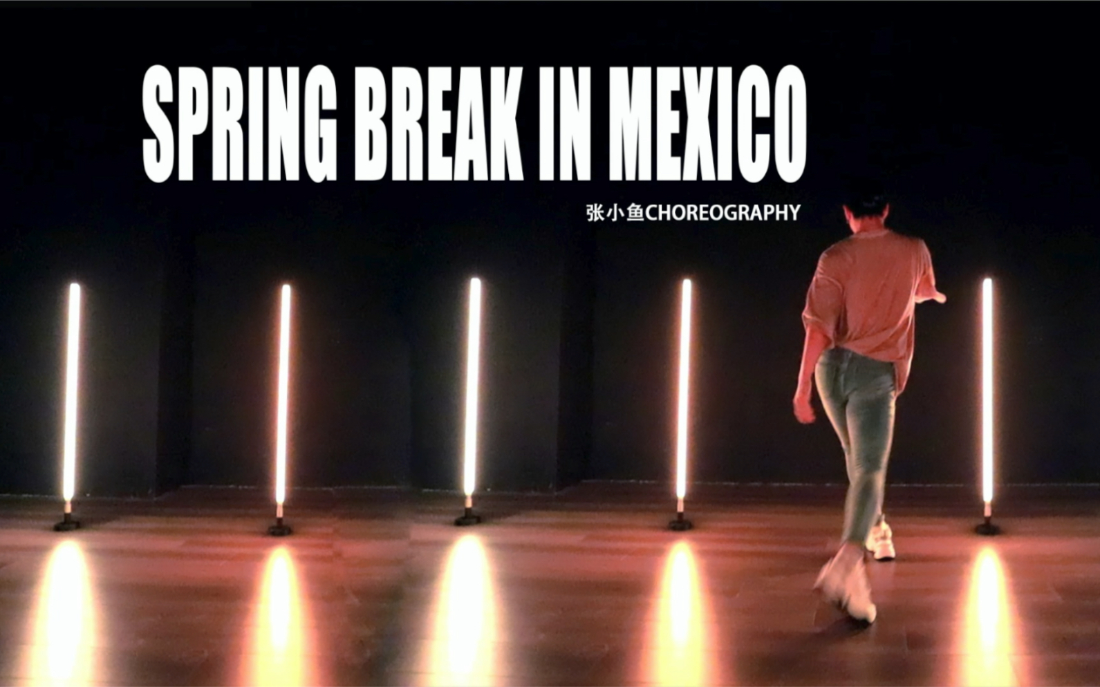 【SJD】Nicky张小鱼2月日舞蹈直播《Spring Break In Mexico》舞蹈视频哔哩哔哩bilibili