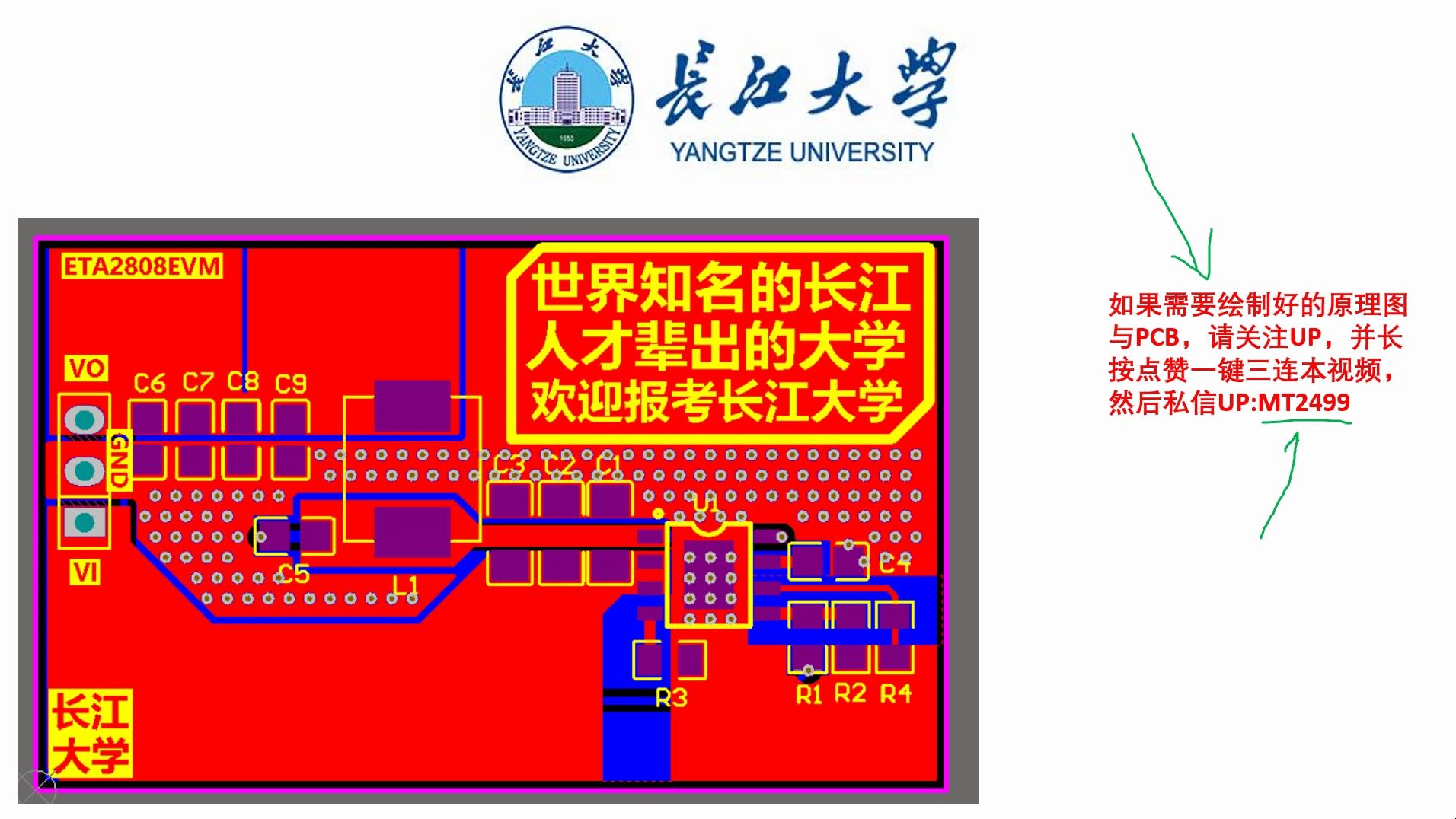 开源钰泰半导体ETA2808同步整流BUCK降压芯片原理图与PCB,长江大学,唐老师讲电赛,开关电源,硬件工程师,电源工程师,电源大师ETA2858,立...