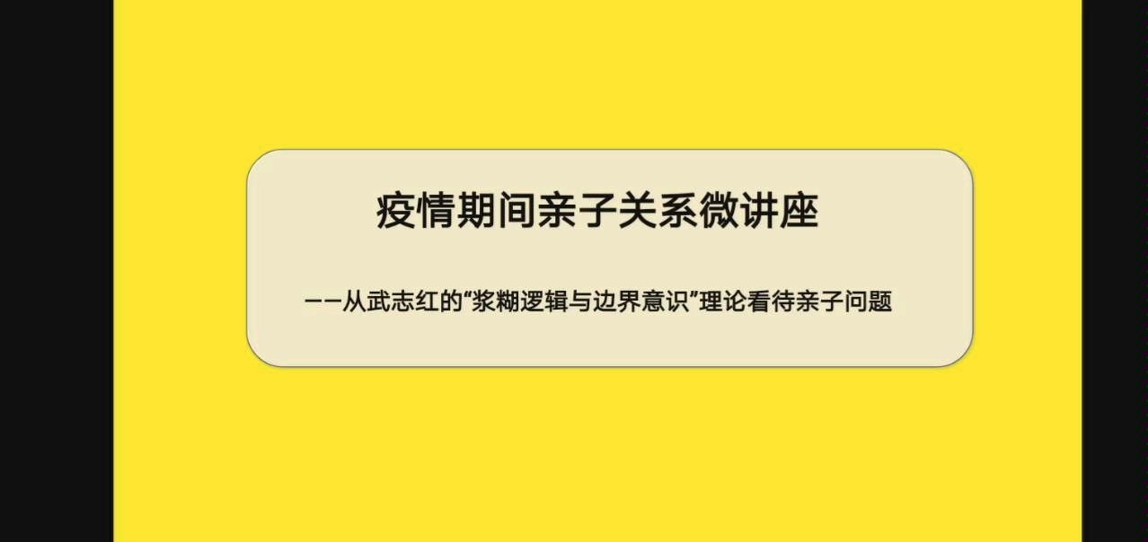 从“浆糊逻辑与边界意识”看亲子问题哔哩哔哩bilibili