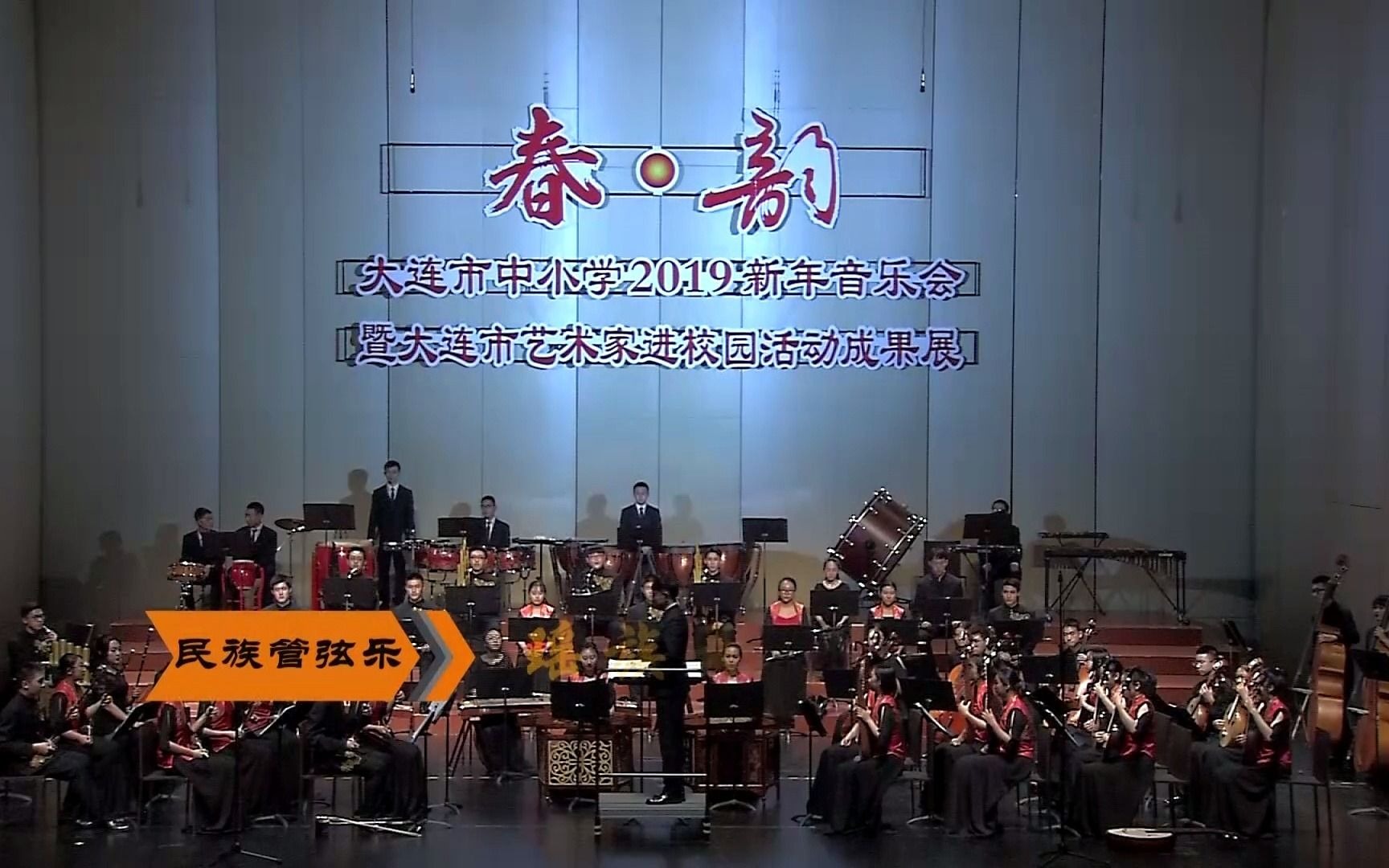 [图]民族音乐会《春韵》24中丝韵竹音民乐团_瑶族舞曲