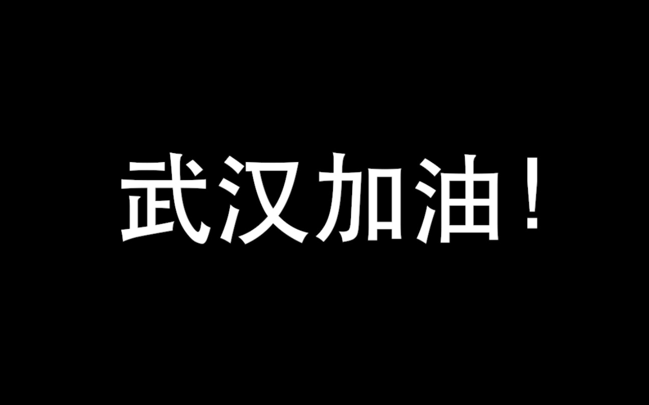 【疫情X《神树》by华晨宇】黄鹤楼中吹玉笛 江城五月梅花落哔哩哔哩bilibili