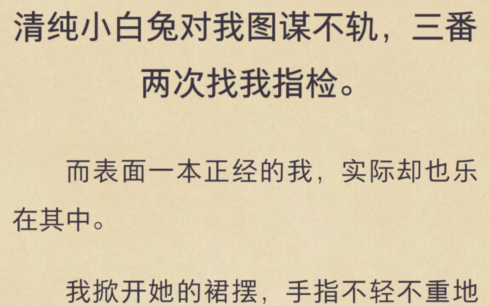 【双女主】清纯小白免对我图谋不轨,三番两次找我…指检,而我却乐在其中.老福特《她的图谋不轨》哔哩哔哩bilibili