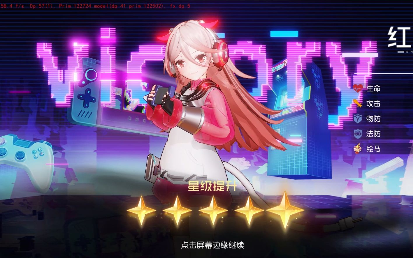 黑潮之上-升星展示-红桃子