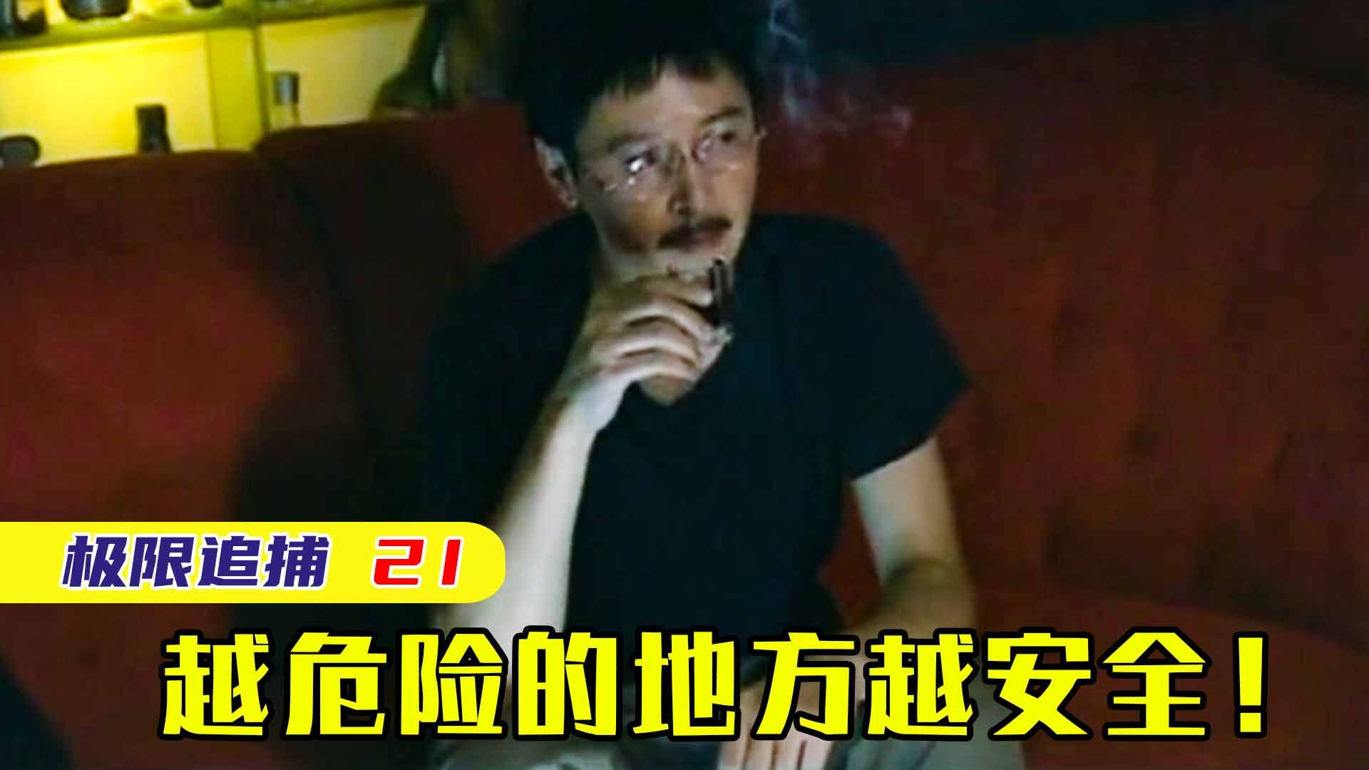 躲过一劫图片